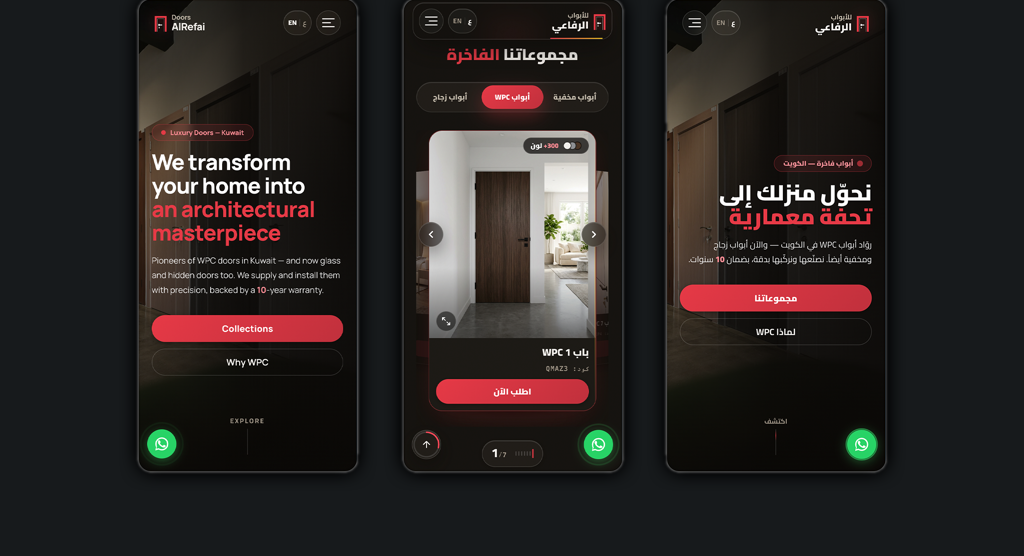 English, collection and Arabic screens of the Alrefai Doors site