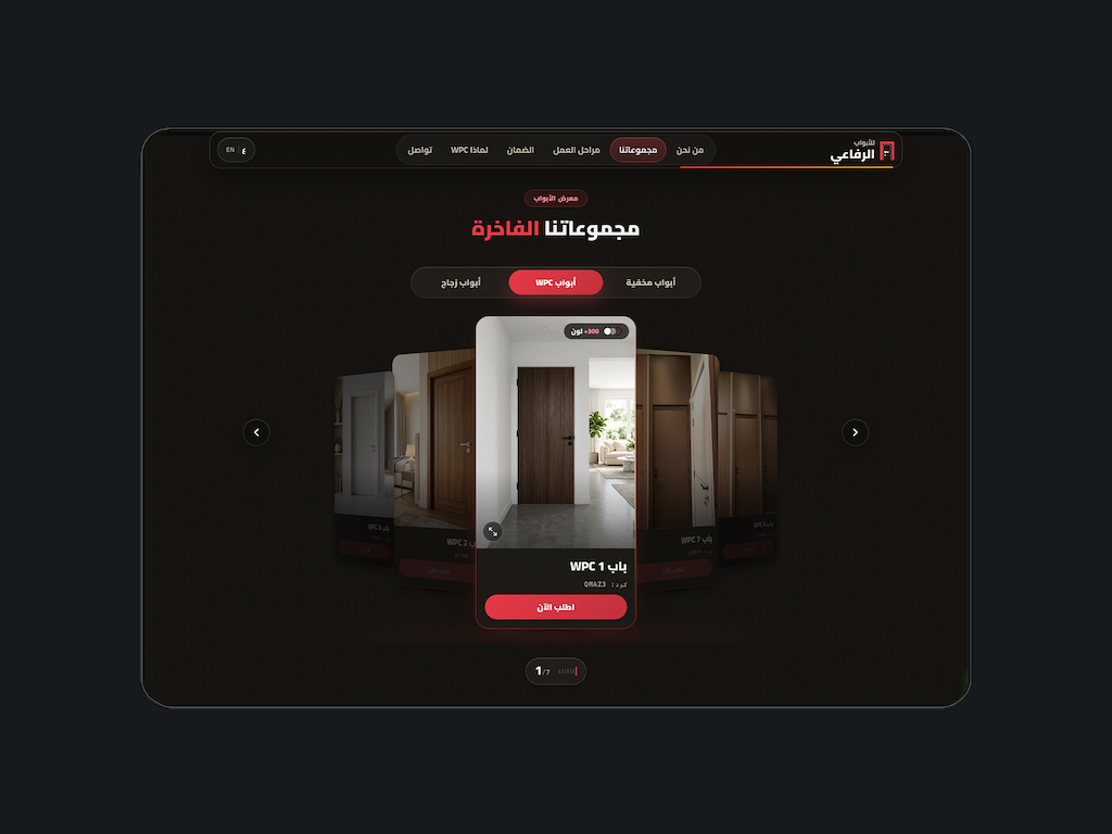 Alrefai Doors interface detail