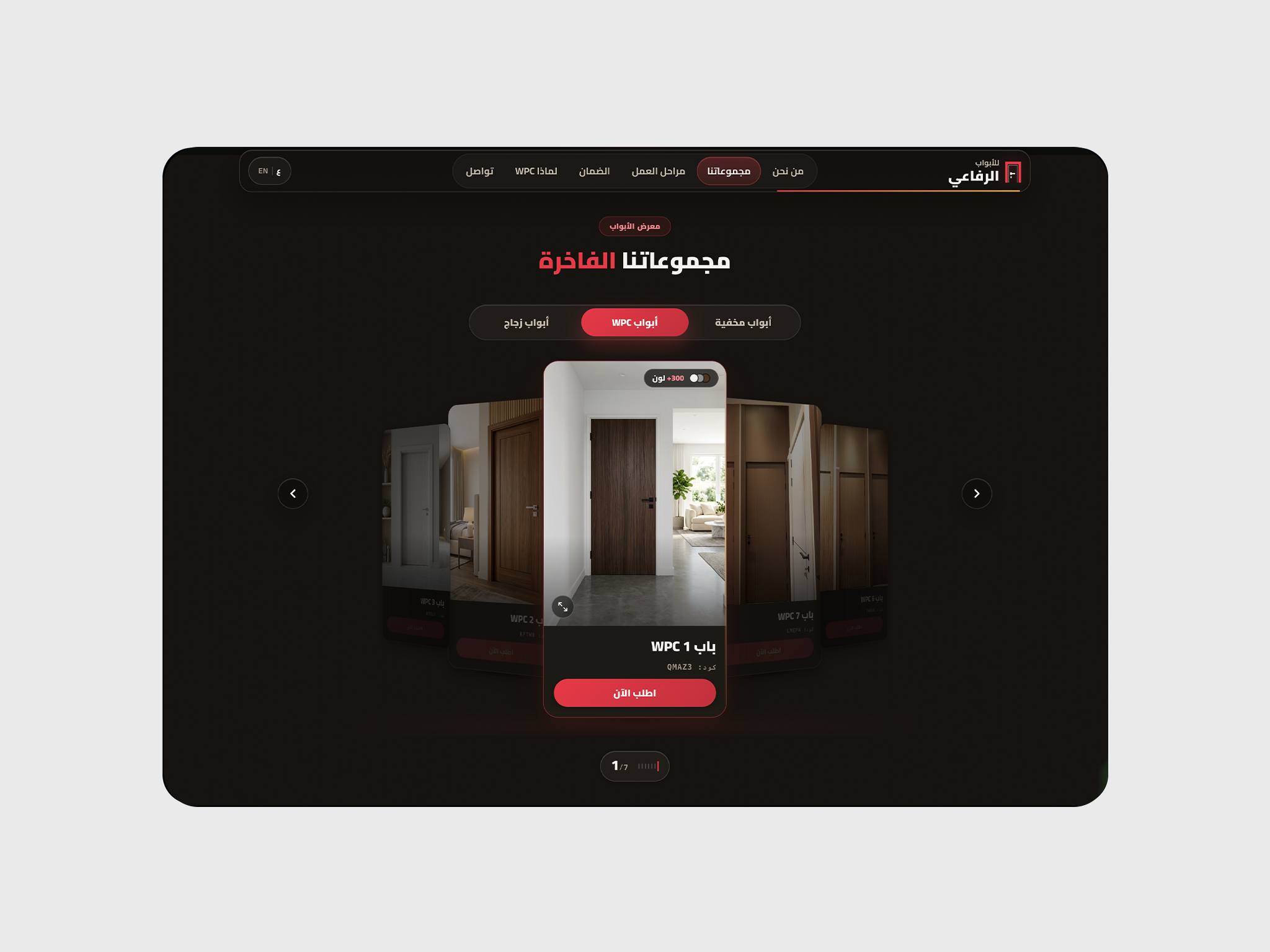 Door Collections